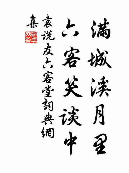 美人今歸在何處,簫哀鼓悲葬前岡 詩詞名句