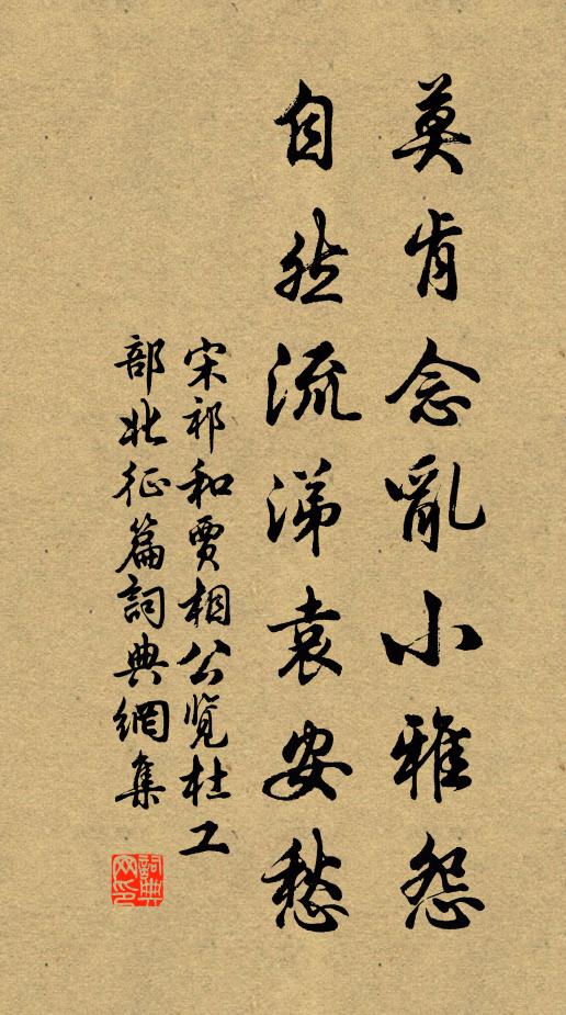 攜友行莫春，山南復山北 詩詞名句