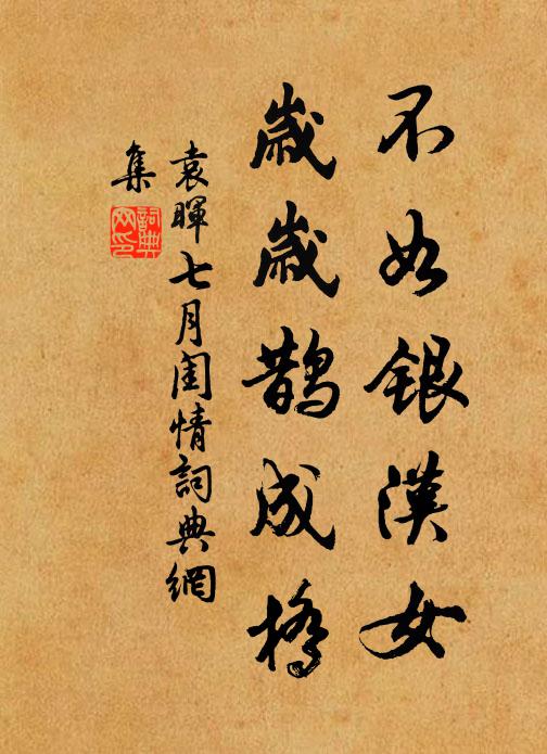 須臾百年夢,去來無定 詩詞名句