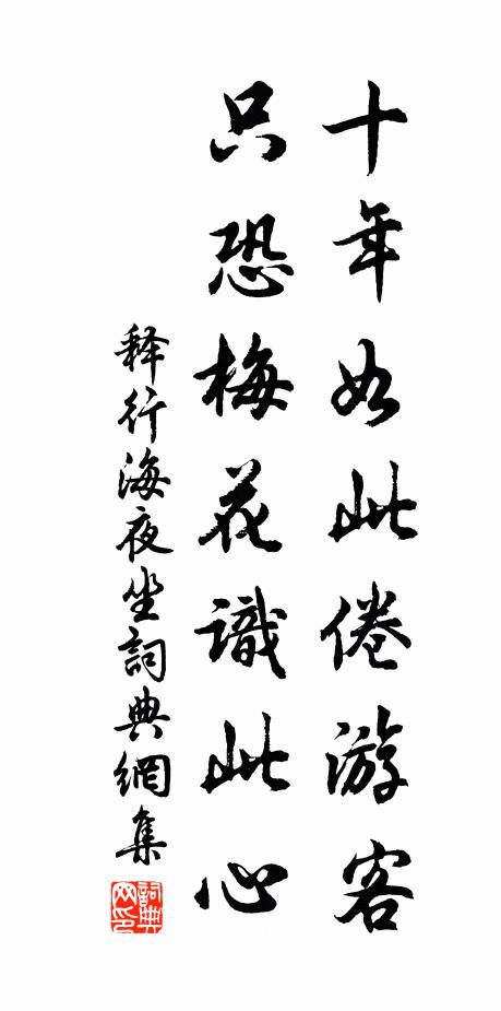 不以也物效，以是期公還 詩詞名句