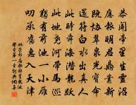 節物催人莫自悲，開顏且喜看君詩 詩詞名句