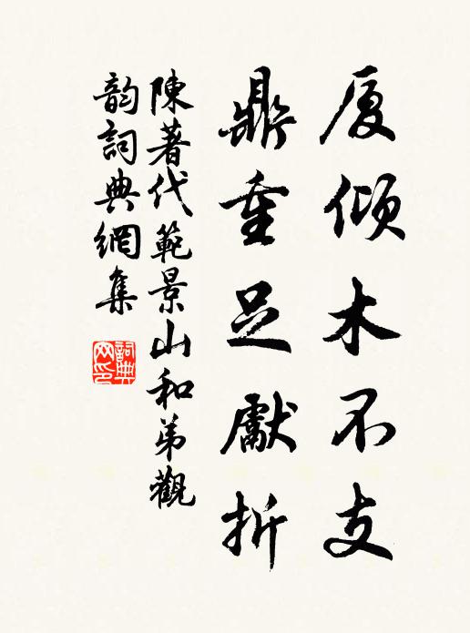 怪底龍跳筆法,鼻祖白雲先生 詩詞名句