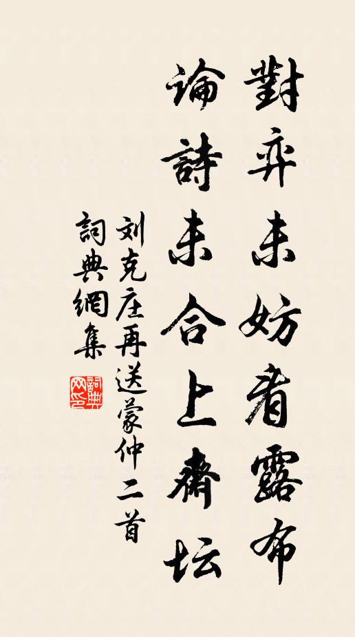 胡不事章句,清貴無加於 詩詞名句