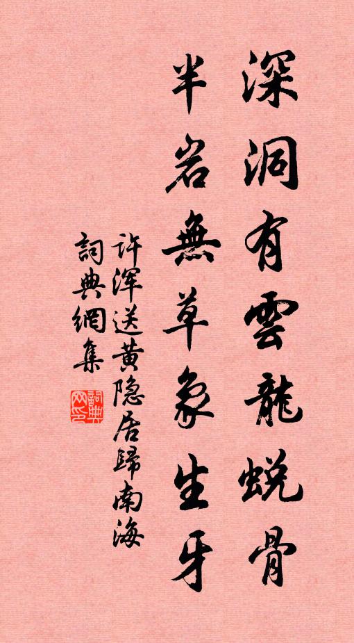 道人詞離不敢爭,殷勤約我游青城 詩詞名句