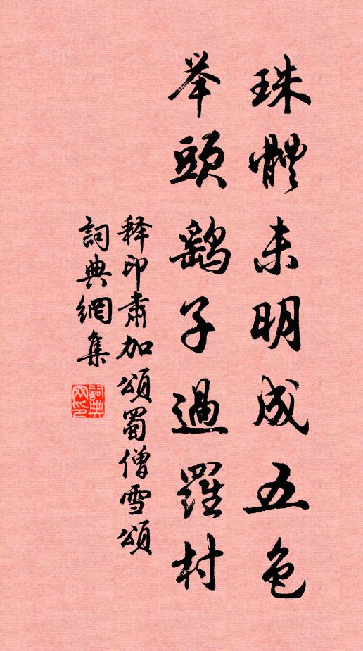 他年五君詠,山王一時數 詩詞名句