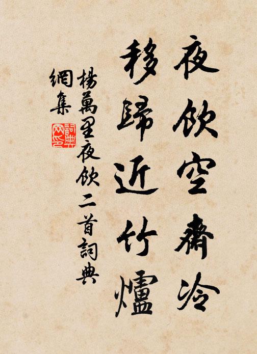 玄景蔭素蕤 詩詞名句