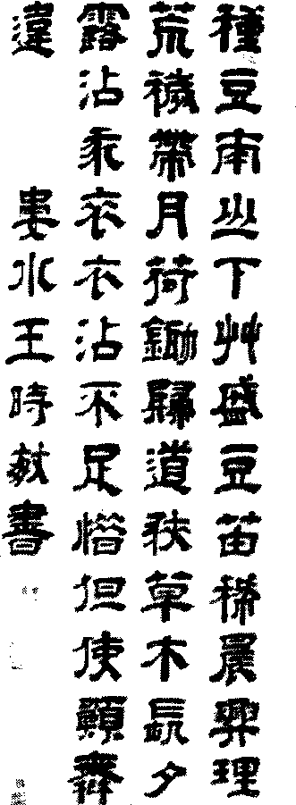 王時敏_王時敏介紹_歷史知識