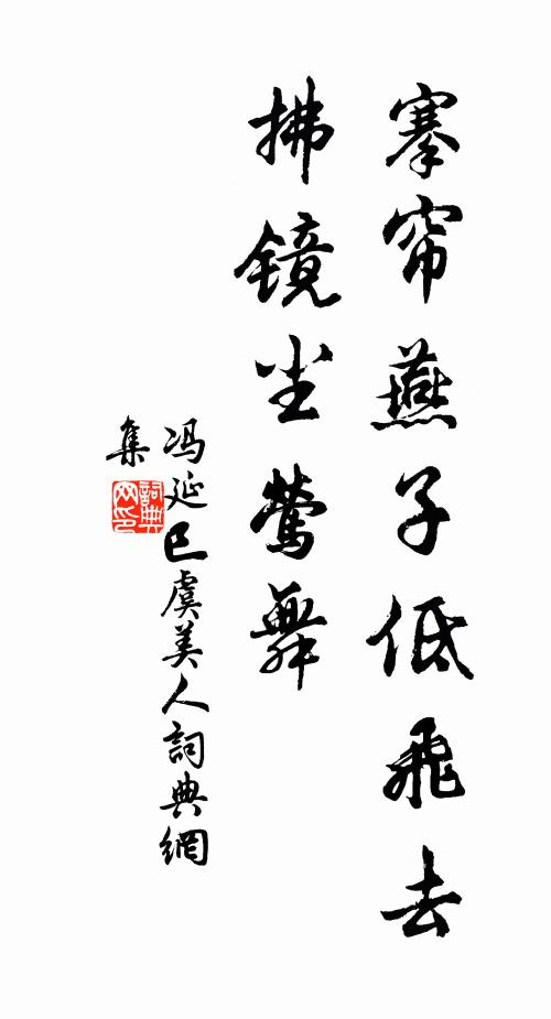 老系戰馬向庭下，廚架整娖齋簽牙 詩詞名句