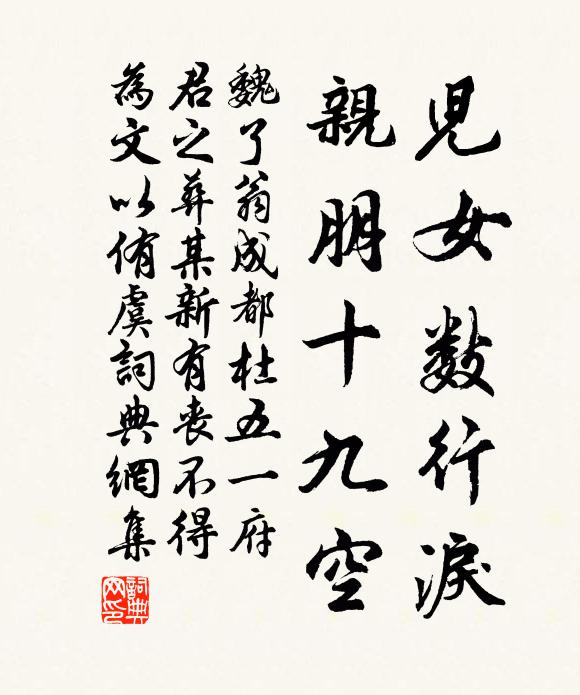 固合受此訓，墮慢為身羞 詩詞名句