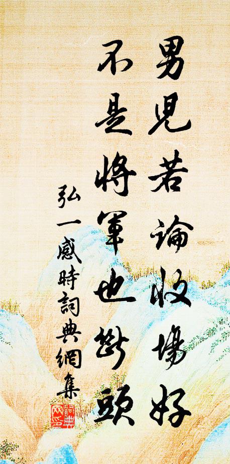 見客但傾酒,為官不愛錢 詩詞名句