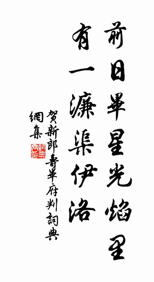 自從西笑便安排，果有佳音天上來 詩詞名句