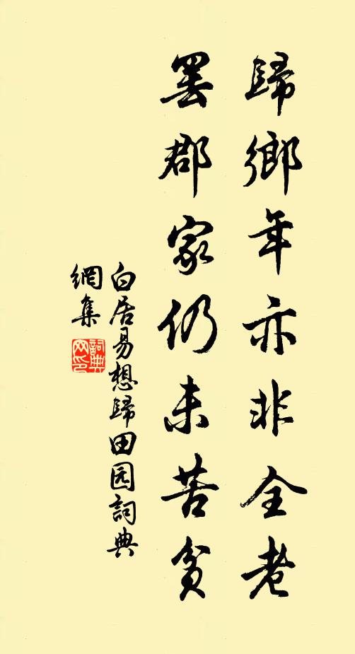 異縣他鄉惠好音，詩盟卅載許遙尋 詩詞名句