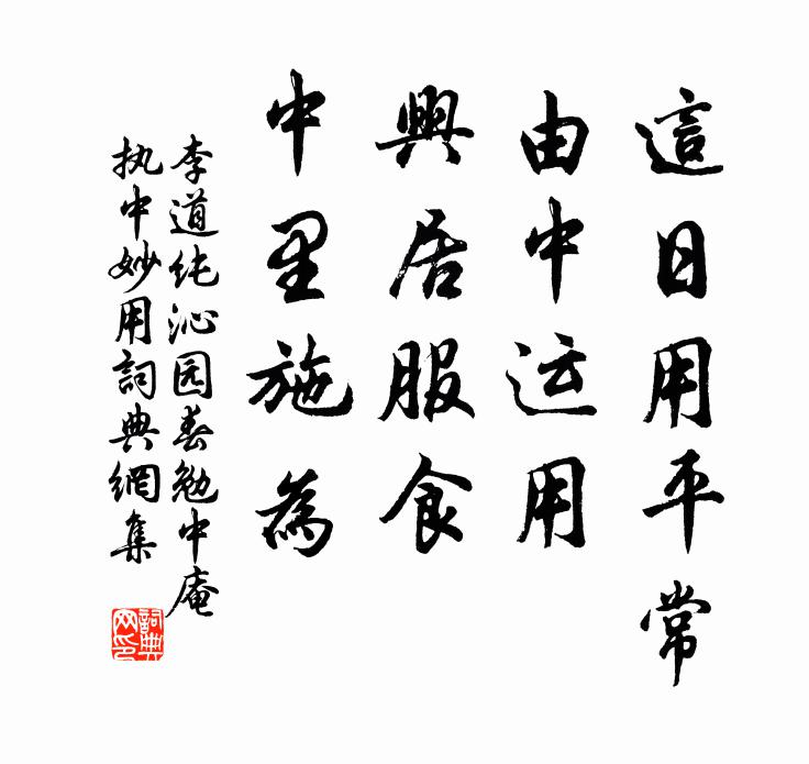 剩得吟身漫浪遊,機心猶在莫盟鷗 詩詞名句