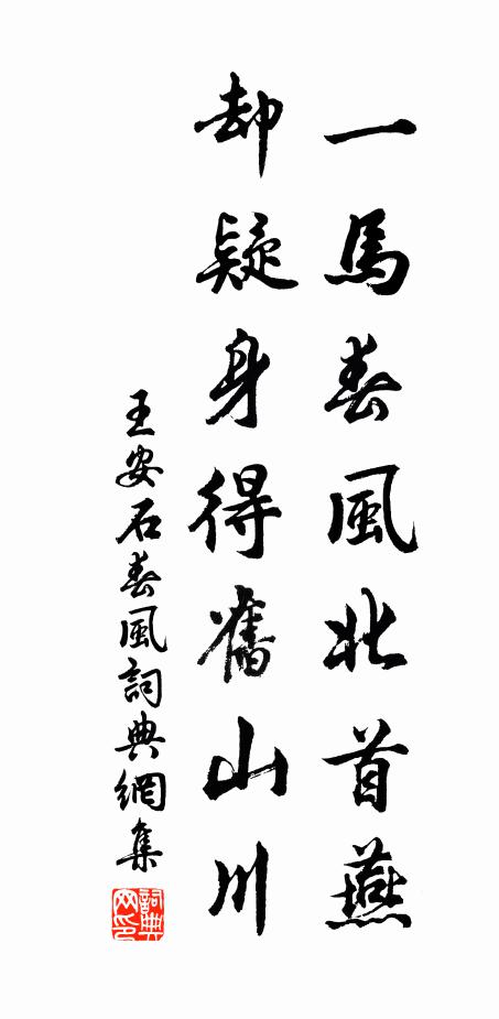 朝官敘謁趨門外，恩使喧迎滿路中 詩詞名句