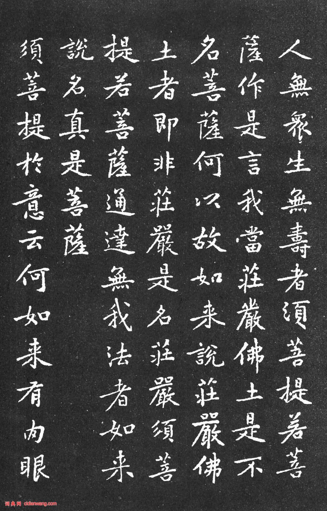 黃庭堅小楷《金剛般若波羅蜜經》