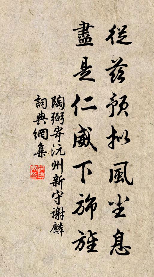 翠館銀罌下紫清 詩詞名句