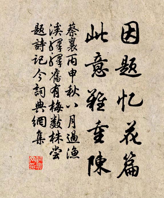 年來屢見三秋稔，擬報農祥慰聖情 詩詞名句