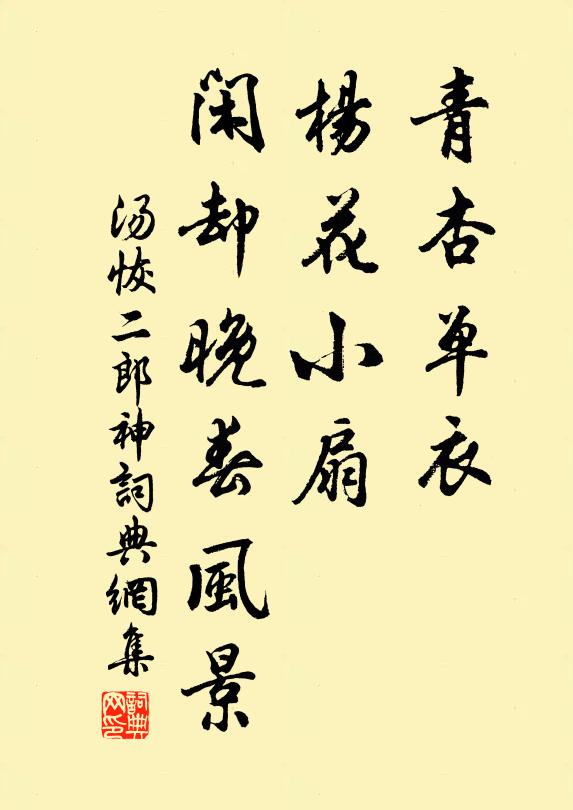 階墀寬窄才容足,牆壁高低粗及肩 詩詞名句