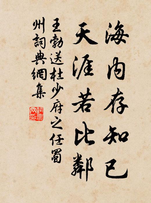 白雲連鳥道,青壁遰猿聲 詩詞名句