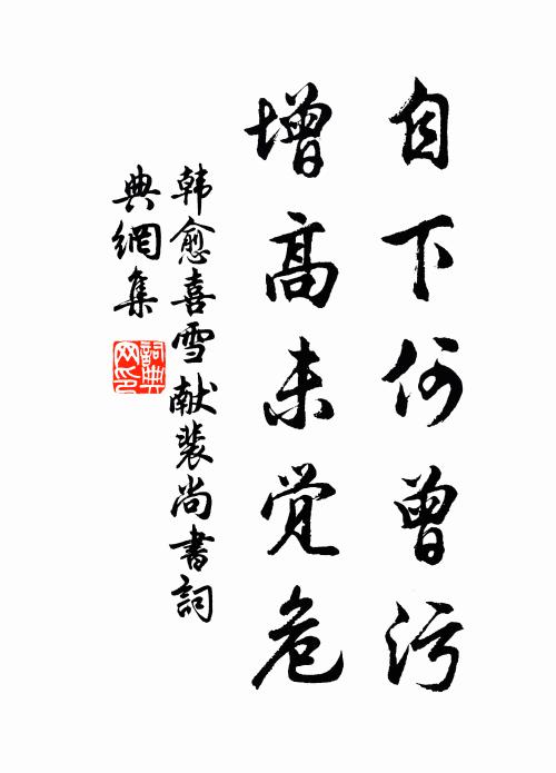 意到偶題詩，飲少先成醉 詩詞名句