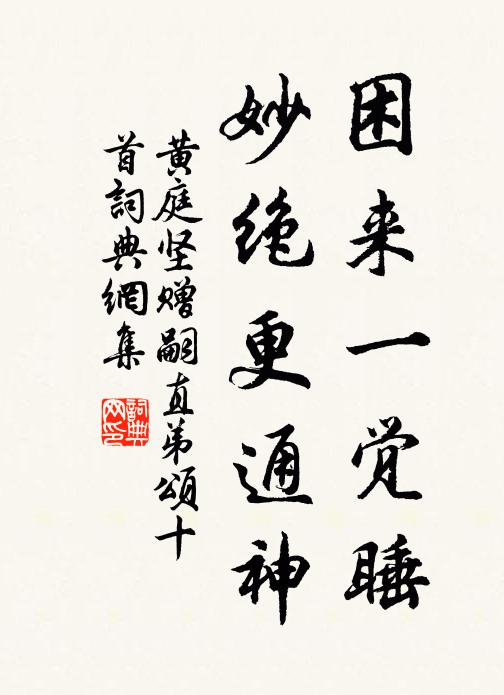 高譚生清風,石齒漱湍瀨 詩詞名句