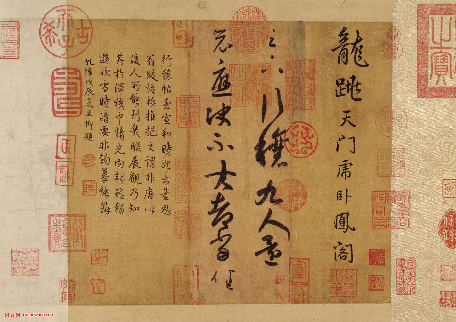 王羲之草書《行穰帖》