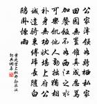 便咫尺、雲霄清要 詩詞名句