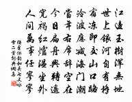 怎向輕分散 詩詞名句