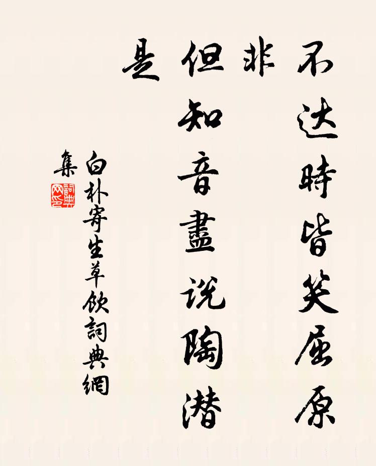 汝行勿我念,努力隨忠良 詩詞名句