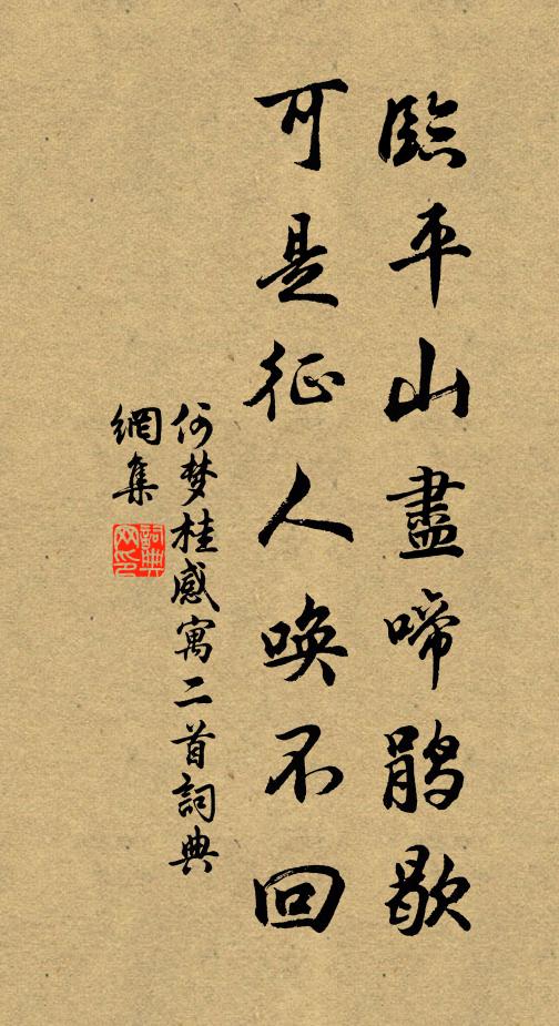 曰當曰所以,帝豈有分施 詩詞名句