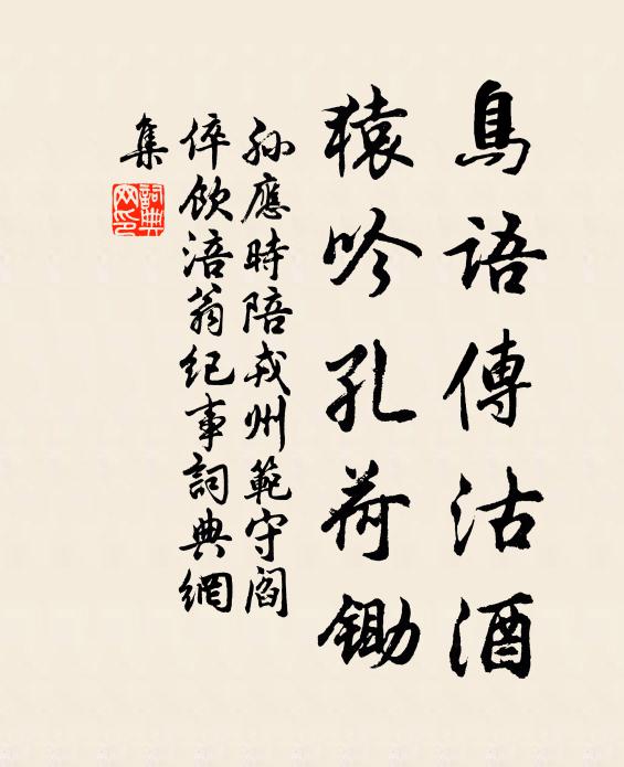 春風已落百花中，鏡里空嗟兩鬢蓬 詩詞名句