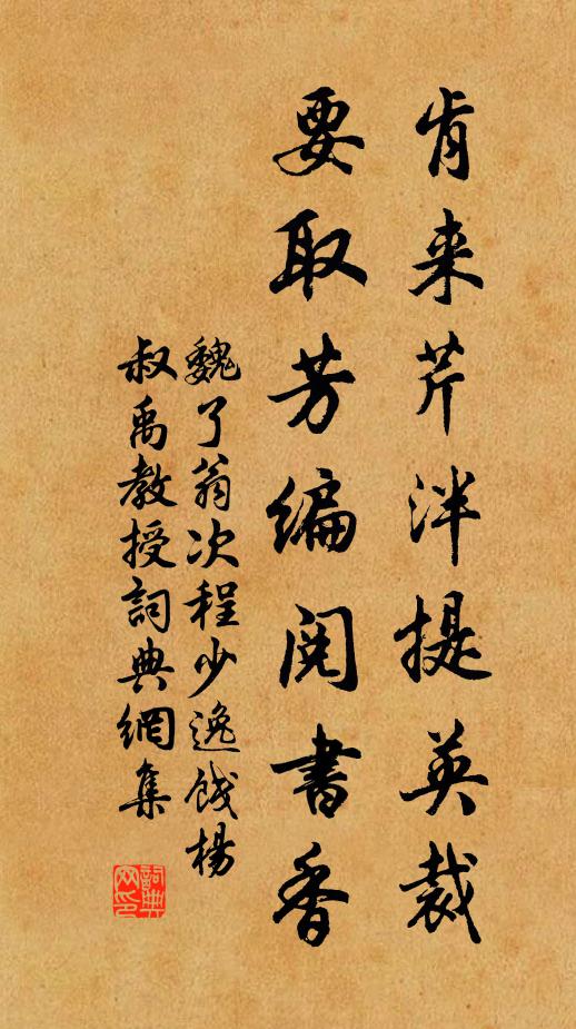 太學薺鹽知自喜,高堂供奉只隨貧 詩詞名句