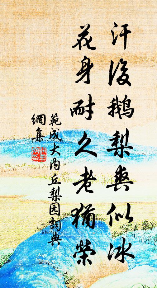 味苦夏蟲避,叢卑春鳥疑 詩詞名句