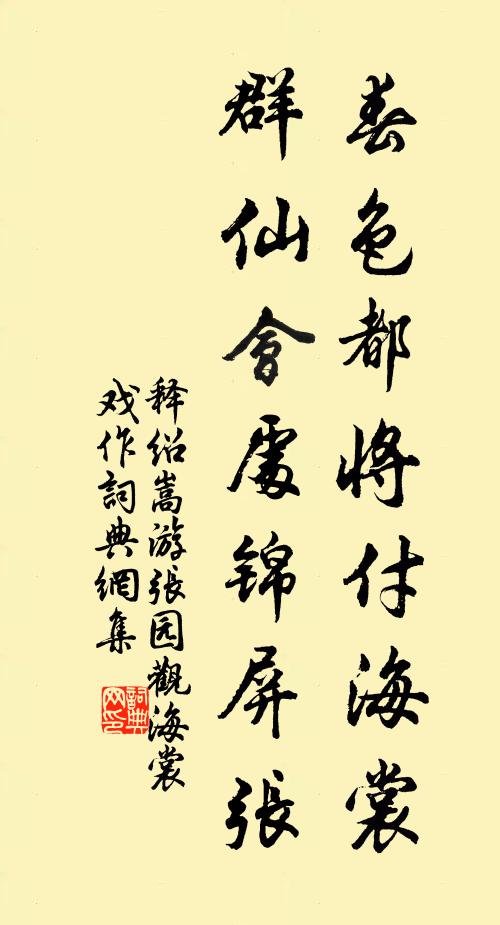惠然更感無雙子，時有高談發蔽蒙 詩詞名句