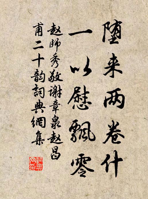 夜夜清風為作媒,欲把冰姿嫁誰氏 詩詞名句