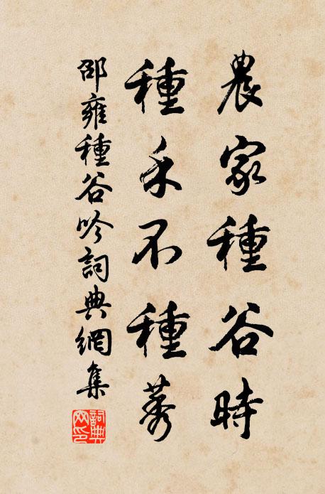 他時吞麥倍豐成,羅列翁盎鳴機杼 詩詞名句