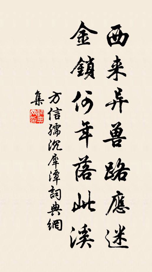 乘除富貴惟身健，補貼光陰有夜長 詩詞名句