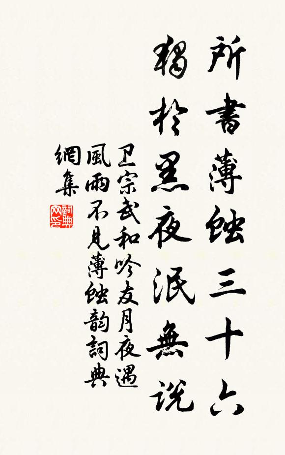 何如暮雨,釀一襟涼潤,來留佳客 詩詞名句