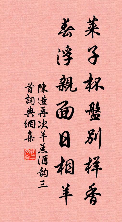 此士何曾死，林深不可逢 詩詞名句