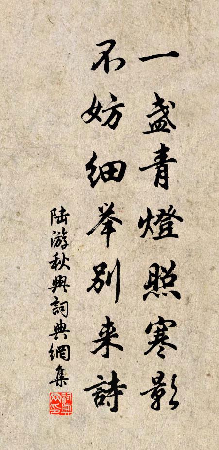 不如看月墮,與子舒清嘯 詩詞名句