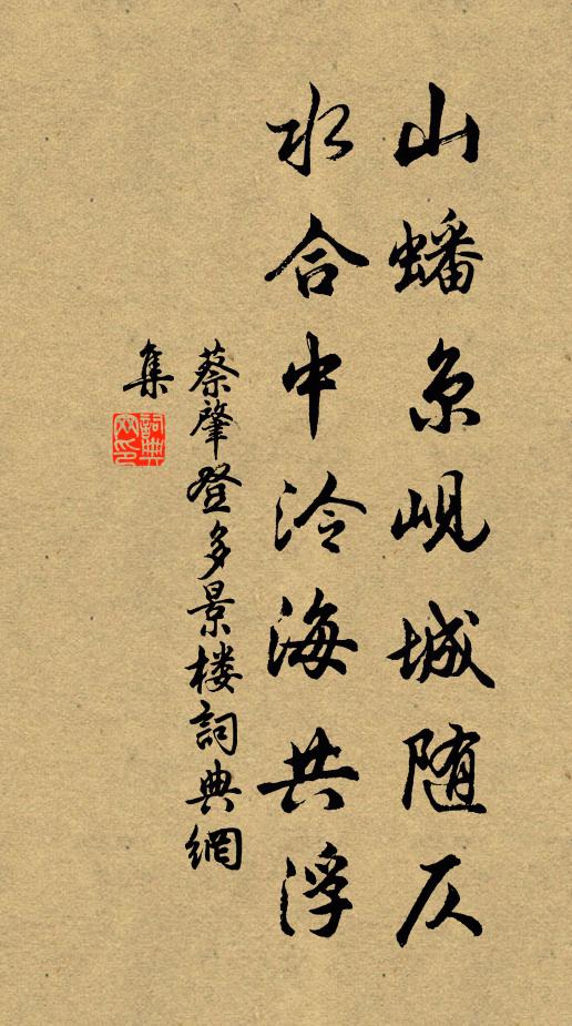 日暮歸來淚滿衣 詩詞名句