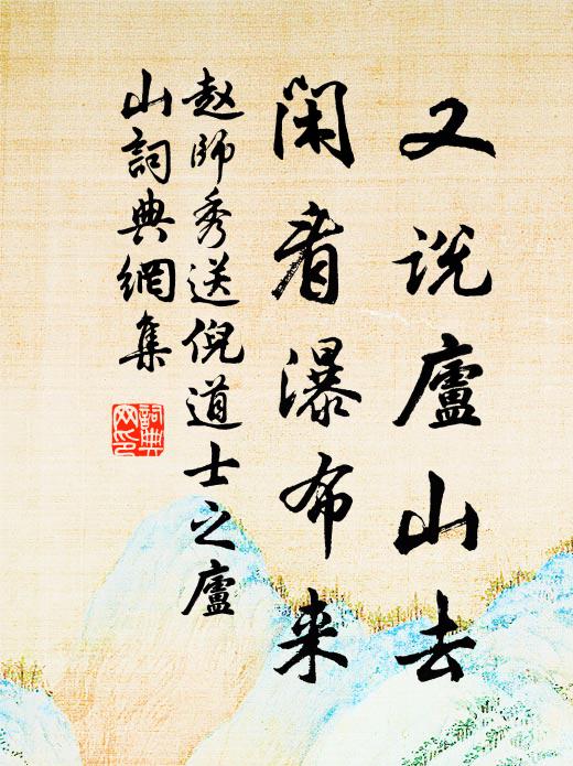 道重天地，軒師廣成 詩詞名句