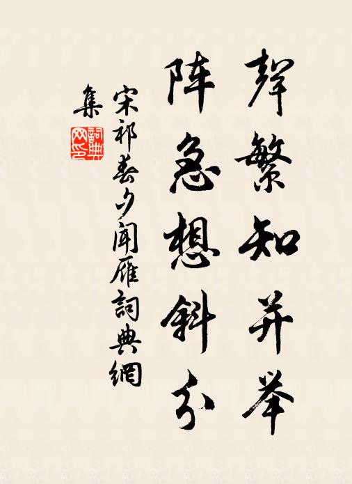 收拾將來，七零八落 詩詞名句