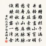 竹深樹密蟲鳴處,時有微涼不是風。 詩詞名句