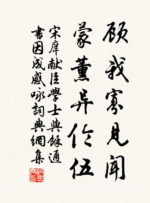 二十年間遂高志，鴟夷一舸鑑湖東 詩詞名句