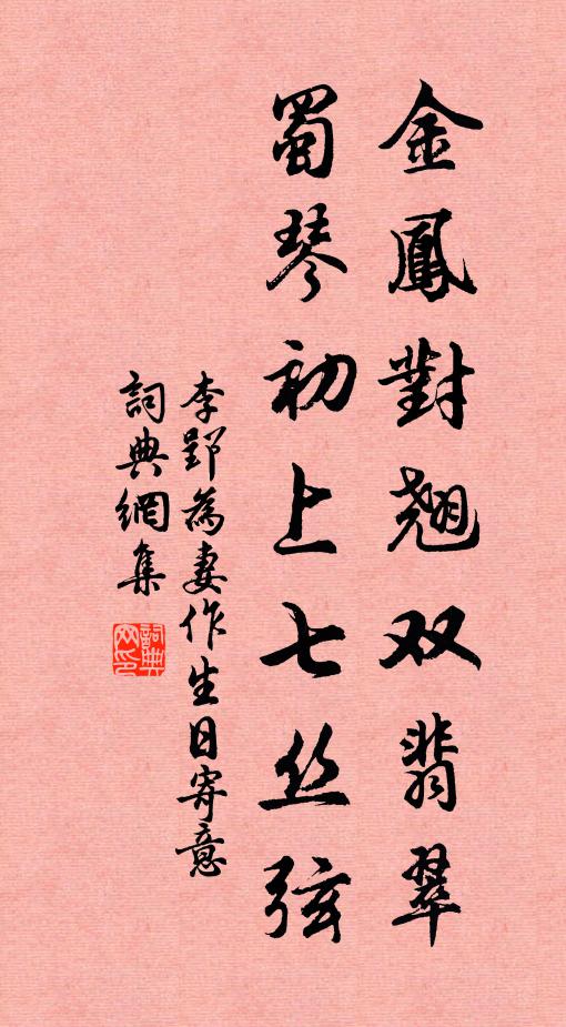 文章千丈吐寒芒，更要新登孔氏堂 詩詞名句