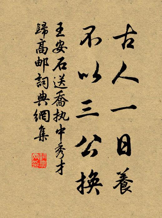 世故生白髮,意行無與期 詩詞名句