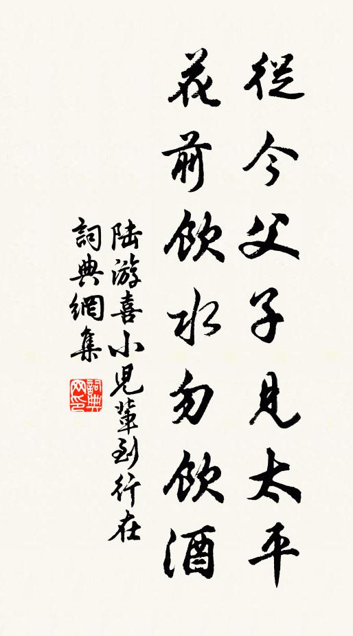 休羨井梧能待鳳，凌霜堅守歲寒心 詩詞名句