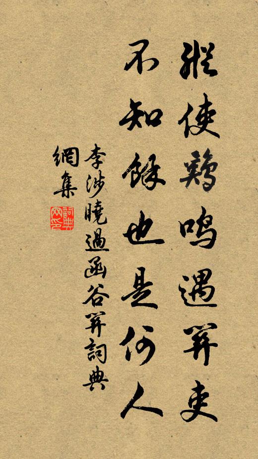 穎叔發修陰事，資深嘆軾奇才 詩詞名句