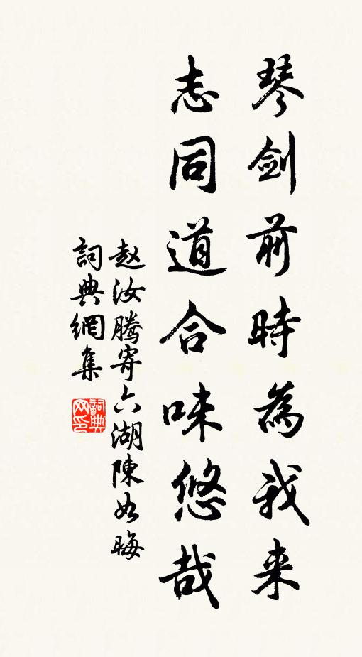 量無趫勇士,誠欲戈矛戢 詩詞名句